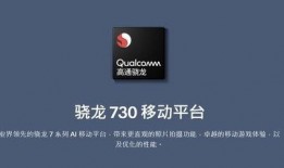 骁龙7系列最新处理器爆料