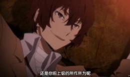 太宰治最新爆料是哪一集,哪一集揭露惊人内幕？