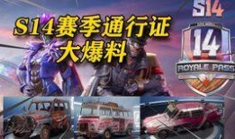pubgm最新赛季爆料,全新玩法与角色，带你领略战场新篇章